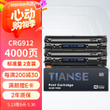 天色适用佳能lbp6018硒鼓MF3010 lbp3018W/L打印机墨粉盒CB435A墨盒CRG912硒鼓