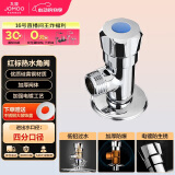 九牧（JOMOO）74056-156/1C-1快开硅黄铜八门阀三角阀加厚防爆单冷