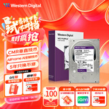 西部数据（WD）10TB监控级机械硬盘 WD Purple 西数紫盘pro SATA 7200转512MB CMR垂直AI技术 3.5英寸WD102PURP