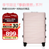 Diplomat外交官时尚拼色拉杆箱行李箱大容量男女密码箱旅行箱TC-26033