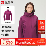 探路者（TOREAD）冲锋衣女 户外三合一抓绒可脱卸两件套防风保暖登山服防寒服外套