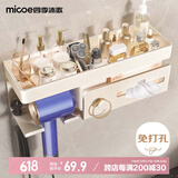 四季沐歌（MICOE）吹风机浴室置物架免打孔卫生间收纳电吹风挂架吹风筒支架浴室架子