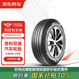 普利司通汽车轮胎2条装 235/50R18 97V H/L001 适配福特翼虎 包安装