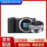 Sony索尼a5000/a6000/a6300/A6400数码高清4K视频二手微单反相机A6500 99新A5100含16-50镜头(美颜+翻转功能) 官方标配