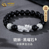 中国黄金貔貅足银999银手链男士黑曜石手串男父亲节生日礼物送男朋友老公 【足银999】貔貅手串