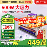 莱克吉米除螨仪床宝大吸力吸尘神器B506鲸吸智能款家用床上手持超声波紫外线去螨虫一体机