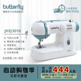 蝴蝶牌JHQ3010入门级家用电动缝纫机台式多功能衣车机迷你锁边吃厚