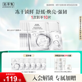 佰草集新七白透亮冻干精华面膜5片装（补水提亮肤色女 ）
