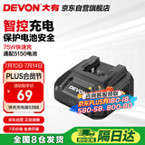 大有20V快充充电器5388通用大有20V锂电平台 多机共享快充充电器
