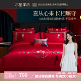 水星家纺结婚床上四件套60支长绒棉100%纯棉红色床单被套新婚礼物1.8m床