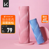Keep泡沫轴 腿部按摩器 狼牙棒按摩棒 滚轴瑜伽柱男女 经典款粉砂色