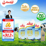 安佳（Anchor）3.6g蛋白质全脂牛奶 新西兰原装进口草饲1L*12盒