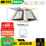 探险者帐篷户外全自动速开帐篷便携折叠加厚帐篷天幕二合一露营装备全套 钛黑四面帐篷【3-5人】+防潮垫