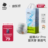 babycareAir pro拉拉裤夏季超薄透气尿不湿宝宝尿片bbc婴儿新生儿日用尿布 L 1包 38片 【体重9-14KG】