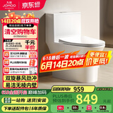 九牧（JOMOO）11262-2-1/31KA-2家用马桶卫浴虹吸式节水抗菌易洁坐便器305坑距