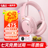 一魔声学（1Mii）E700头戴式蓝牙耳机 LDAC无损音乐无线耳机 ANC主动降噪双金标认证 HiFi音质电脑手机通用 落花粉