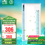 雷士（NVC）凉霸厨房冷风机集成吊顶换气照明一体无线遥控摆叶吹风扇Y028