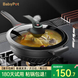 锅煲宝（BabyPot）麦饭石不粘锅炒锅家用锅微压锅电磁炉燃气灶通用带蒸笼炒菜锅 【不粘炒锅】无蒸笼/黑色 32cm