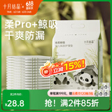 十月结晶婴儿隔尿垫宝宝一次性隔尿垫护理垫一次性床单 性价款M60片【33*45cm】