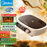 美的（Midea）电陶炉煮茶器养生煮茶炉家用电陶茶炉红外加热不挑器具办公室围炉迷你电磁炉HW10W1-002（不带壶）