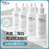玉兰油（OLAY）第3代淡斑小白瓶40ml烟酰胺精华液祛痘印美白面部精华生日礼物