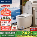 恒洁（HEGII）智能马桶H33BPro翻盖翻圈轻音无水压智能坐便器HCE899B01 305坑距