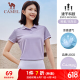 骆驼（CAMEL）速干透气运动短袖T恤女简约POLO衫 C23BA9L6014A 粉紫/无际白 XL