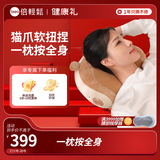 倍轻松（breo）颈椎按摩器 肩颈腰部多功能按摩仪车载按摩枕头 送父母礼品实用家人生日 纪念日送礼礼物 P2按摩枕【送礼推荐】