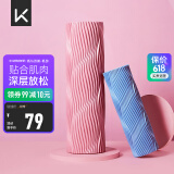Keep泡沫轴 腿部按摩器 狼牙棒按摩棒 滚轴瑜伽柱男女 经典款粉砂色