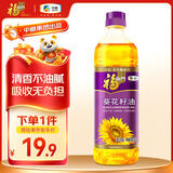 福临门压榨一级 葵花籽油 900ml  食用油 充氮保鲜 中粮出品