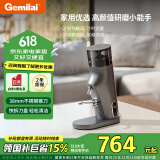 格米莱（GEMILAI）【国家补贴15%】电动咖啡磨豆机意式咖啡豆研磨机磨粉机家用商用G9010B 雾岩灰
