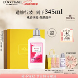欧舒丹身体乳瑰香之心250ml保湿滋润持久留香干燥润肤情人节礼物送女生