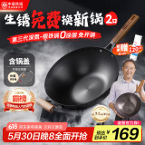 中康铁锅第三代深氮极铁炒锅炒菜锅无涂层已开锅精铁防锈通用铁锅34cm