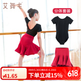 艾舞戈拉丁舞服装女童舞蹈服套装少儿表演练功服比赛服女孩拉丁舞裙 黑色连体服+酒红鱼尾裙（短袖） 120 (身高120-130cm)