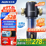 奥克斯（AUX）前置过滤器10T大通量自动清洗全屋自来水过滤器40微米水动力反冲洗家用净水器Q700Pro 超9T磁吸盾网款【自行安装】