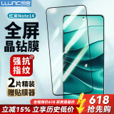 朗客【2片装】适用红米Note14钢化膜小米Redmi手机膜全屏覆盖超薄超清玻璃抗指纹防摔无白边手机贴膜