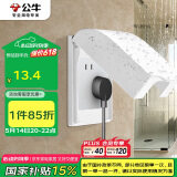 公牛（BULL）开关插座 86型开关面板防溅盒防水罩浴室防水盒F03B白（适合暗装)