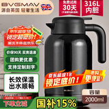 宝威玛（BVGMAV）保温壶英国 家用保温水壶大容量316L不锈钢热开水瓶高档暖水壶2L