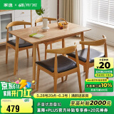 家逸实木餐桌家用吃饭桌子会议洽谈桌小户型餐厅家具长方形1.3米单桌