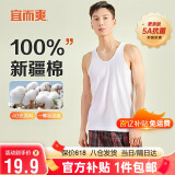 宜而爽【100%全棉 5A抑菌防螨】背心男士罗纹透气运动无袖T恤打底老头衫