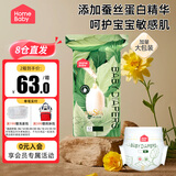 家得宝（homebaby）纸尿裤蚕丝蛋白婴儿尿不湿男女宝宝超薄透气大包装 M码64片