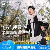 探路者冲锋衣三合一刘昊然同款外套防风防雨登山滑雪服男女极地白新款 L