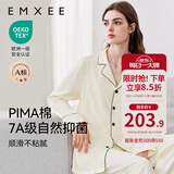 嫚熙（EMXEE）嫚熙春夏薄款纯棉月子服孕妇哺乳睡衣产后产妇家居服 奶昔黄-熊猫款两件套-带哺乳口 L【合适120-145斤 Supima棉】
