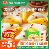 安井 双色糕 280g 10块装 南瓜味发糕 健康早餐糕点 加热速食蒸糕面点