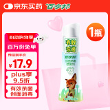 百多邦创面消毒喷雾剂70ml/瓶伤口皮肤感染消毒杀菌不含酒精