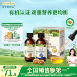 爷爷的农场有机核桃油有机亚麻籽油63ml*2 凉拌热炒礼盒 婴幼儿宝宝辅食食谱