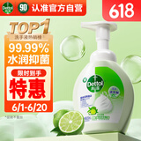 滴露（Dettol）泡沫洗手液青柠香250ml 抑菌儿童洗手液泡泡保湿 非补充装