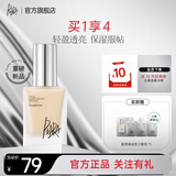 佩冉（PIARA）粉底液盈润柔光粉底自然服帖不易脱妆提亮 N02自然肤【30ml】