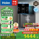 海尔（Haier）星辉管线机壁挂式家用不锈钢管即热式直饮机厚膜速热6档水温调节净水器伴侣HGR2306