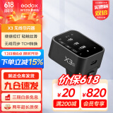 神牛引闪器x2t x3引闪器2.4G无线高速同步TTL触发器单发射器圣适配神牛V860 V1 V100等 X3引闪器（触屏款） 尼康